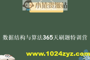 幂次 – 数据结构与算法365天刷题特训营 | 完结