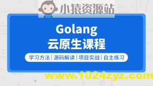 零声【golang/云原生就业课二期】（Go语言/分布式/微服务/DevOps/k8s）