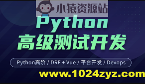 柠檬班-Python测试开发 后端课程（14期）