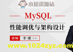 MySQL性能调优与架构设计2022-专享