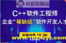 达内C++国际工程师2108期|价值20800