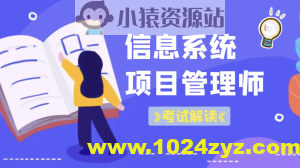 江山老师.202311.软考中级系统集成项目管理工程师