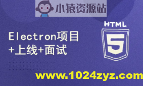 51CTO-小鹿线Electron项目