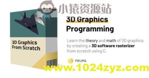 3D计算机图形学编程指南 | 3D Computer Graphics Programming