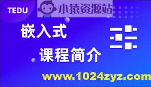 2023年 达内嵌入式开发