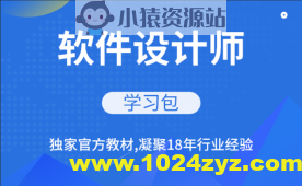 黑马2024软考软件设计师核心知识点精讲