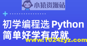 图灵python15期