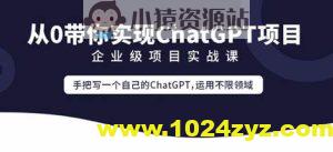 零声教育-Golang云原生chatGPT项目实战