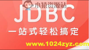 尚硅谷2024最新版JDBC视频教程，一套轻松掌握jdbc（JDK21）