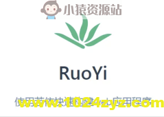 若依框架(RuoYi)系列视频教程