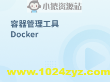 容器管理工具 Docker