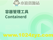 容器管理工具 Containerd