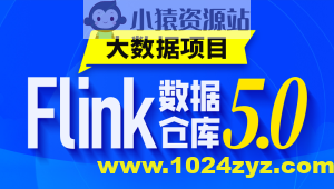 尚硅谷2024大数据项目之Flink电商实时数仓5.0