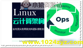 京峰教育Linux云计算构架师+DevOps虚拟化班