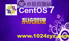 韩立刚CentOS7系统管理