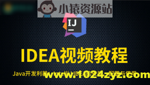 尚硅谷IDEA教程