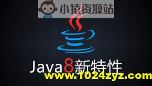 尚硅谷Java8新特性