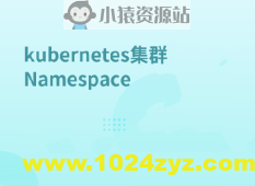 Kubernetes集群Node管理