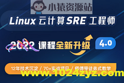 Linux sre运维课程81期 （15k金牌企业级班级）