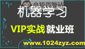 百战 人工智能AI深度学习就业班