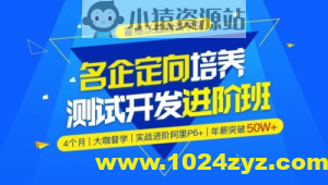 【霍格沃兹】Python测试开发班 – 12期 – 带源码课件