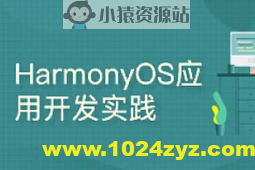 鸿蒙-51CTO-harmonyos之java布局之道