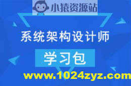 希赛2024年5月系统架构设计师