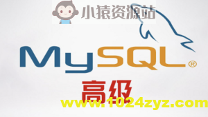 尚硅谷MySQL高级