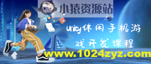 Unity休闲手机游戏开发｜M_Studio