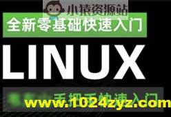 韦东山《嵌入式Linux应用开发完全手册》配套视频教程（42集）