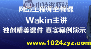 wakin谢斌华为数通全套HCIP HCIE HCIA