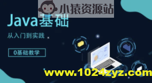 图灵全新Java基础课程