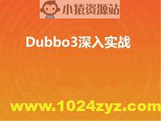 Dubbo3深入实战