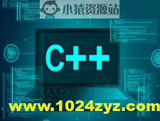 王道C++就业课程54期【2024最新版】