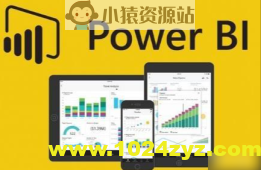 微软Power BI教程资料