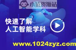 2023最新版百战程序员人工智能学习视频–影响数千万IT学员