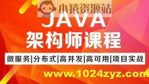 图灵Java架构班第七期