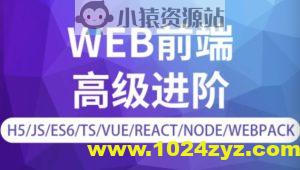 金渡教育web前端高级进阶vip班9期