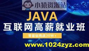 Java高薪拓展VIP系列【图灵】