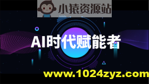 2024光环国际人工智能AI49期|价值22800