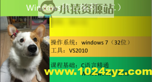 Windows核心编程视频课程（第二部分）