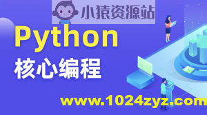 图灵 Python核心编程第11期资料齐全