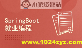 李兴华-2021 SpringBoot就业编程实战