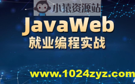 李兴华-JavaWEB就业编程实战