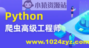 彭涛Python爬虫训练营