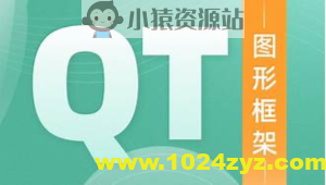 2024达内嵌入式Qt