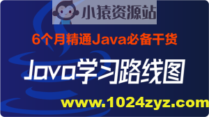 2024黑马最新版-Java学习路线图