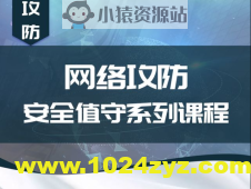 无线局域网安全攻防系列课程（wifi破解-内网渗透-权限提升-维持访问）