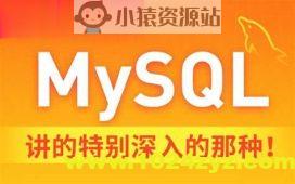 黑马-MySQL数据库入门到精通（基础+进阶+运维）