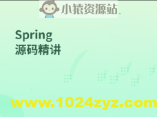 Spring源码精讲